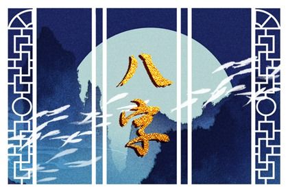 五行用字大全 八卦对应五行 汉字查五行