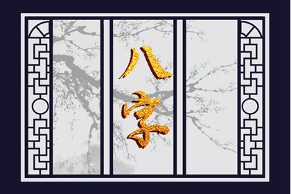 藏干与地支藏气