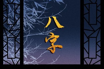 姻缘婚配,结婚合婚,查八字姻缘,道家合婚法术,合婚测婚姻