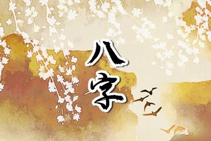 流年引动：干支如何激活命局