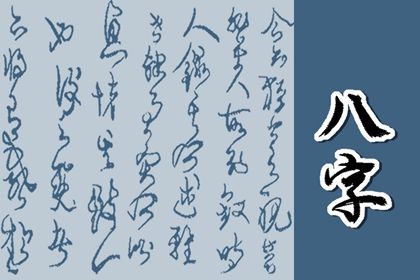 数字化排盘时代