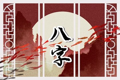 华易五行,九字五行,五行打分测试免费,命理测算五行,时辰查五行
