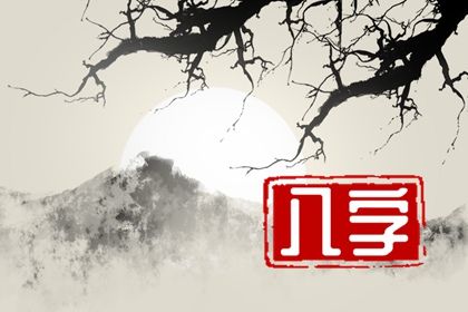 阳干日主的性情画像