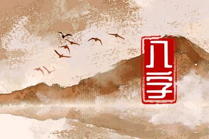 吉日吉时_择日宜忌_择吉日网_每月吉凶择日_择吉日大全