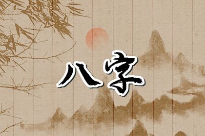 纳音五行怎么读