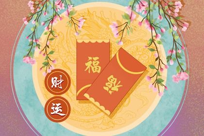 如何阅读一份排盘