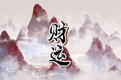八字测感情免费|算命婚配八字|易百查排盘八字|八字身旺缺官杀
