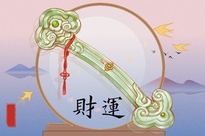 名字姻缘测算,单身姻缘测算,八字查姻缘