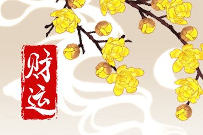 喜用神怎么读