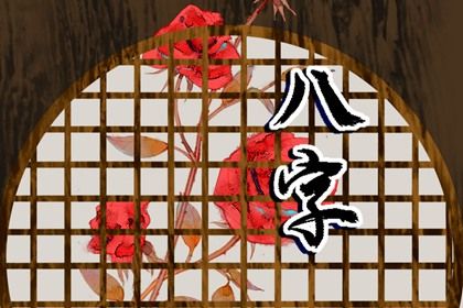 五行测试打分_丙辰日柱五行_五行年份