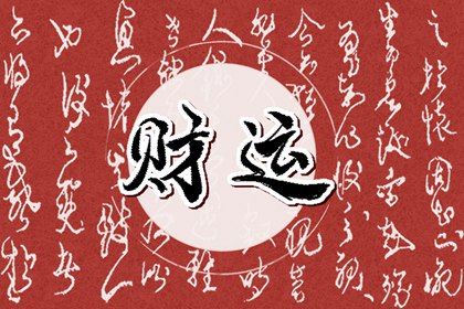 时辰缺五行查询 喜用神 五行多金缺木 命八字喜用神