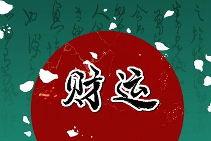 双方配对_命爱情配对_算生肖配对_查姻缘查缘分