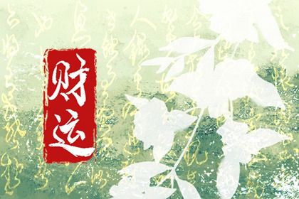 乔迁注意事项_新居乔迁择日方法_择吉结婚搬家吉日_农历搬家吉日_搬家时辰选择