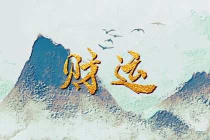 五行计算器,八字算五行,夫妻五行缺金,盘山五行,五行测算