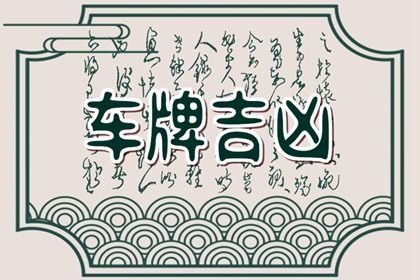 数字化号码参考用法