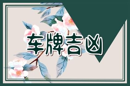 通用号码能量