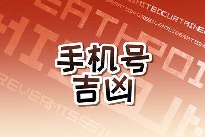数字化号码参考用法