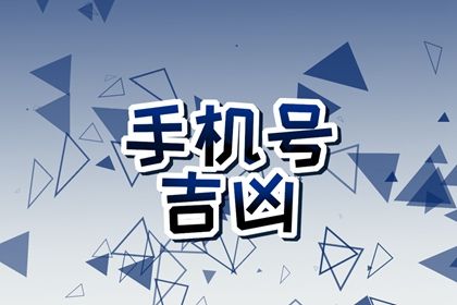在线号码查询怎么看