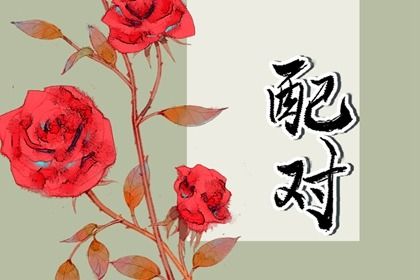 八字转化成卦象,八字乔迁选日子,八字盘面查询