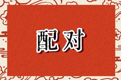桃花运免费算命|桃花命盘|桃花运查询|卦占卜桃花|测桃花运出现