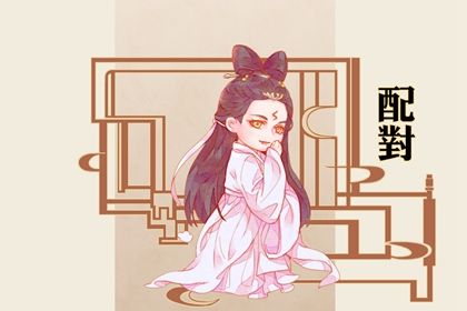 纳音配对：比和、相生与平衡