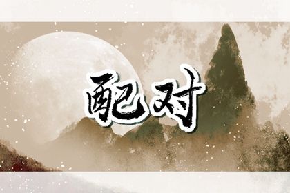 低分合婚如何经营