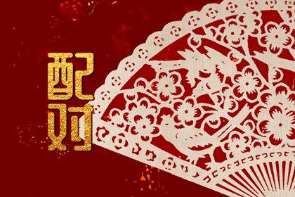 仙缘八字查询_线上免费八字_八字乔迁选日子_八字上卦下卦