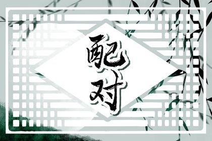选择开业吉日,开业黄道吉日,今日开业吉时几点,开业吉日免费测算,黄道吉日查询
