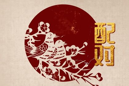 测算姻缘时间_姻缘卦象免费_测婚姻缘分_婚姻姻缘测试