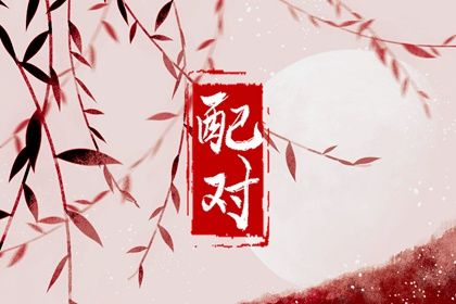 皇历黄道吉日|老皇历黄道吉日|择吉皇历|老皇历|皇历2026
