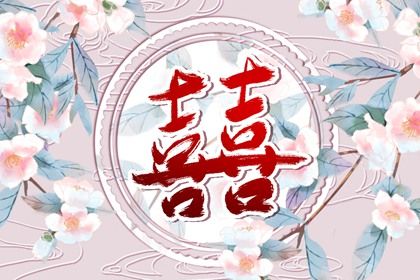 寅木八字排盘 夫妻算八字免费 算命东方神算 六爻占卜算命
