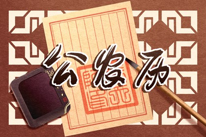 车牌测号码吉凶查询|测算测手机号码|后四位号码吉凶查询|号码测算免费|手机号码吉凶测算方法