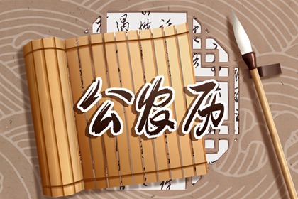 开工仪式吉日|开业看日子|房屋装修开工吉日查询|免费择日