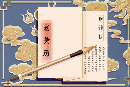 万年历日历查询,日历查询2026年,日历看日子,日历凶吉查询