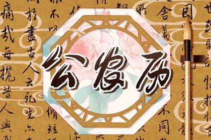 彭祖百忌怎么理解