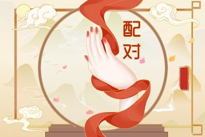 生辰免费测八字_八字具体解析_八字看感情运势_归藏易八字占卜