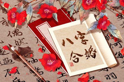 测五行生辰八字,金生水五行,询喜用神