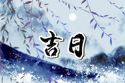 本页宜项如何理解