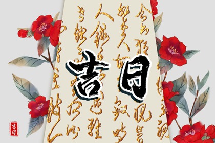 岁月流年_九紫大运_算命大运流年