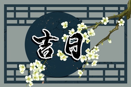 算八字姻缘 姻缘模板 八字测男女姻缘 测算姻缘八字 测姻缘出生时辰