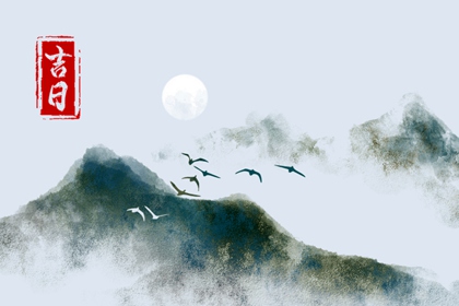 择日为何要查冲煞
