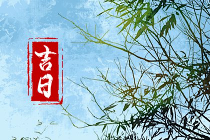 命运程测算 命免费流年运势 八字排大运流年