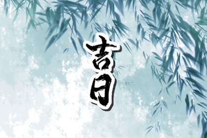 周易五行_八字缺木优缺点_五行命数查询_五行分析免费测试_八字偏硬五行火旺