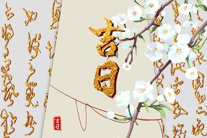 八字企业起名_婴幼儿起名字大全_万年历取名法大全_好运起名取名大全