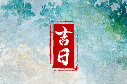 名字姻缘测算,单身姻缘测算,八字查姻缘