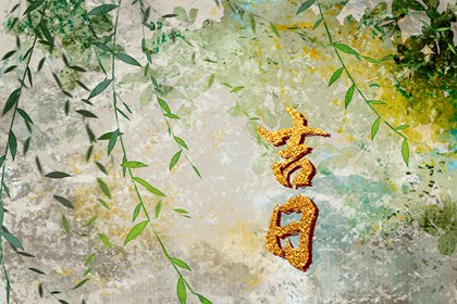 姻缘大全,姻缘匹配测试,姻缘前世定