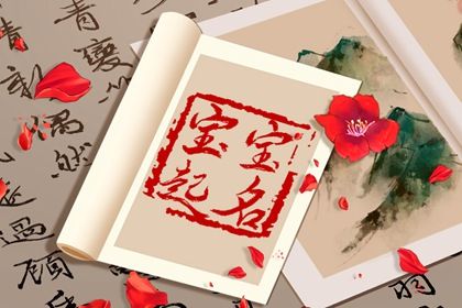 取名为什么要看读音