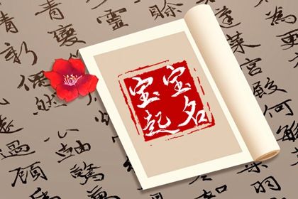 数字化取名的合理用法