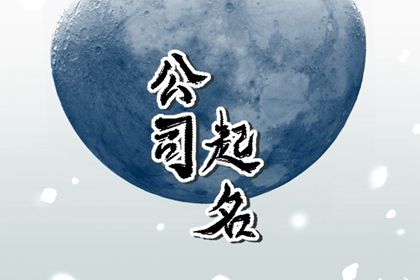 取名为什么要看读音