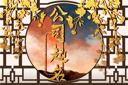 动工装修黄道吉日2026_装修动工黄历吉日查询_房屋装修开工吉日_装修宜开工动土吉日_免费择日